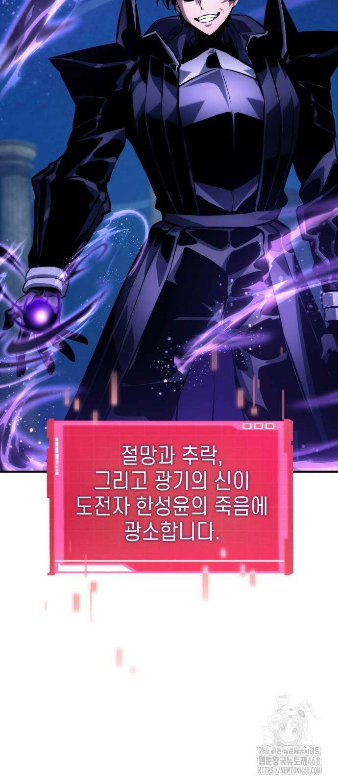 나 혼자 특성빨로 무한 성장 123화 73
