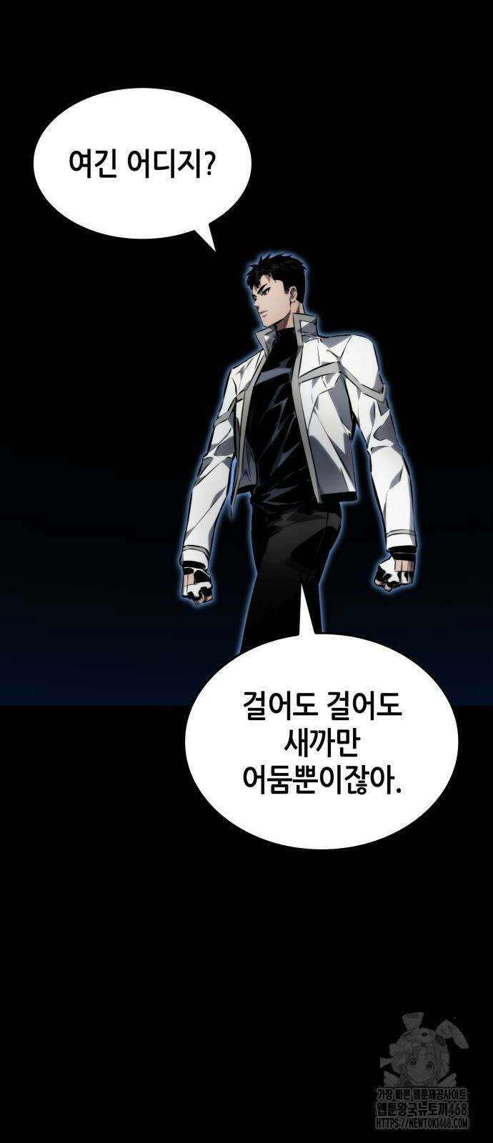 나 혼자 특성빨로 무한 성장 123화 82