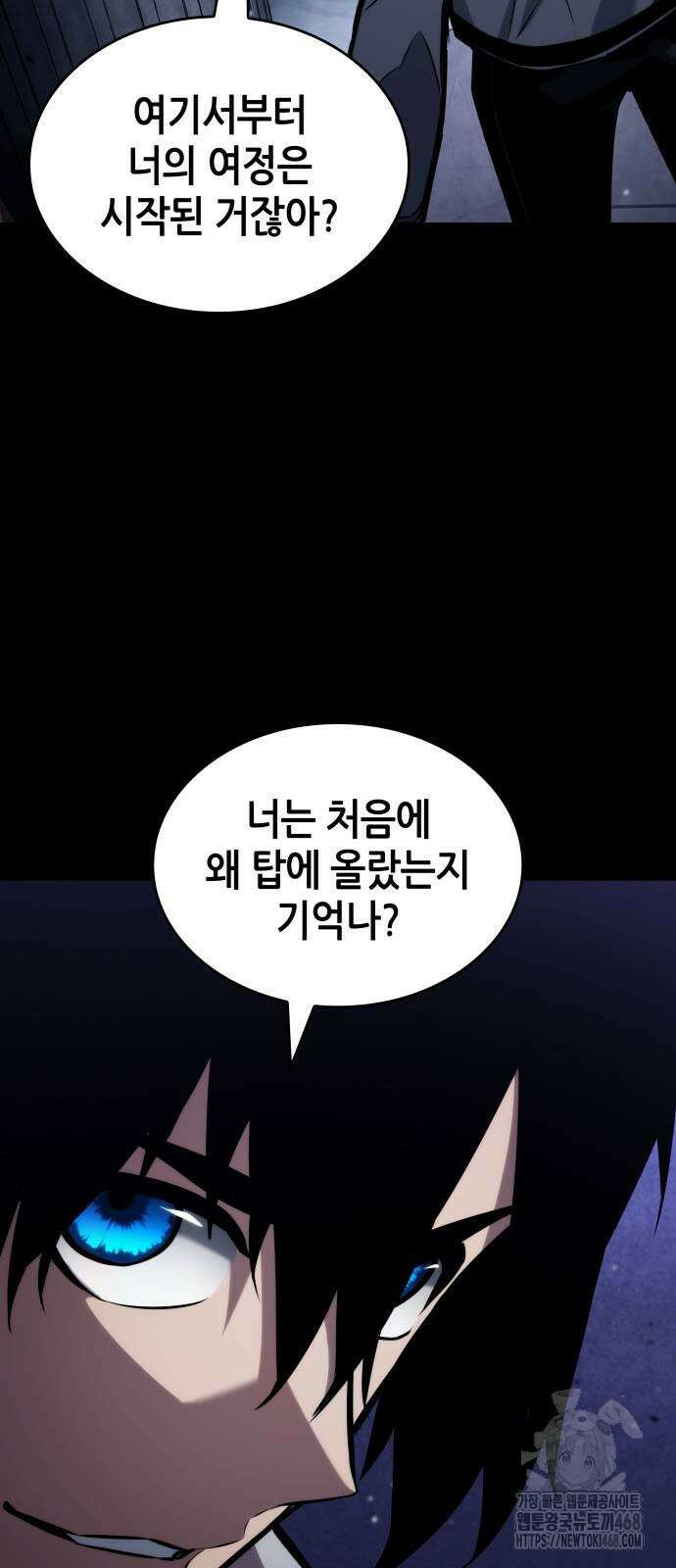 나 혼자 특성빨로 무한 성장 123화 90