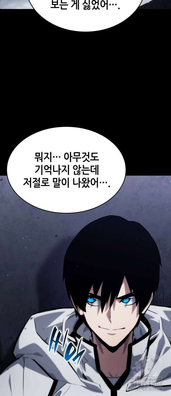 나 혼자 특성빨로 무한 성장 123화 93