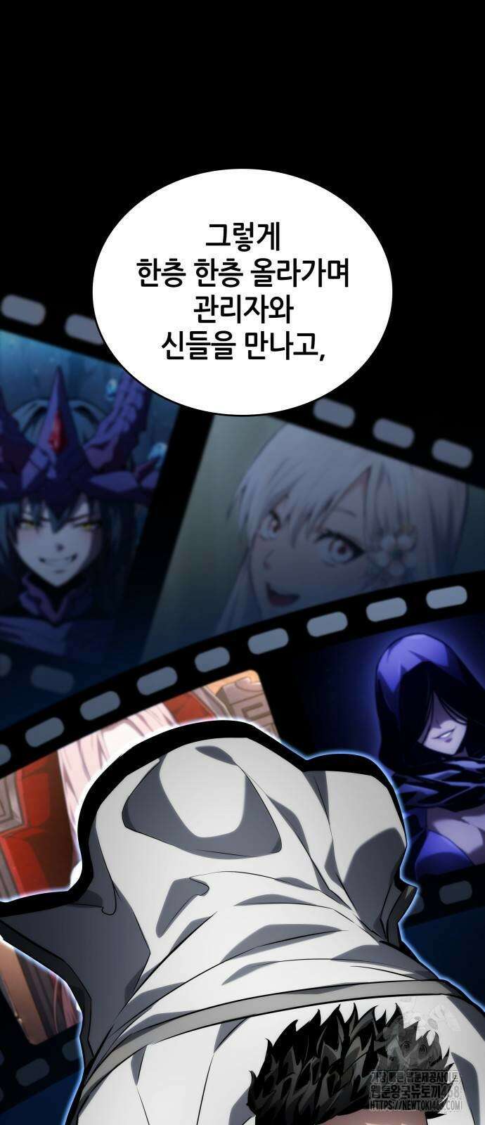 나 혼자 특성빨로 무한 성장 123화 98