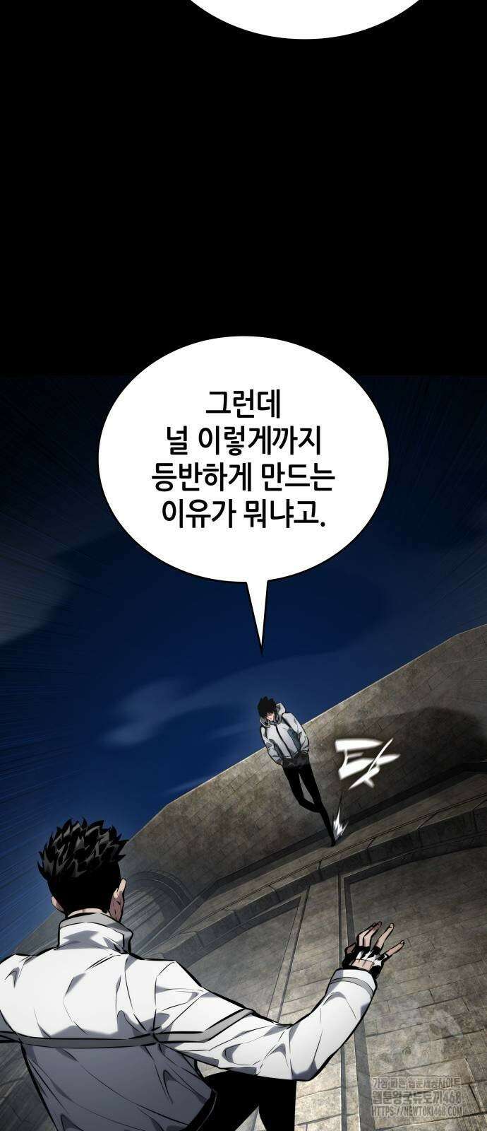 나 혼자 특성빨로 무한 성장 123화 104
