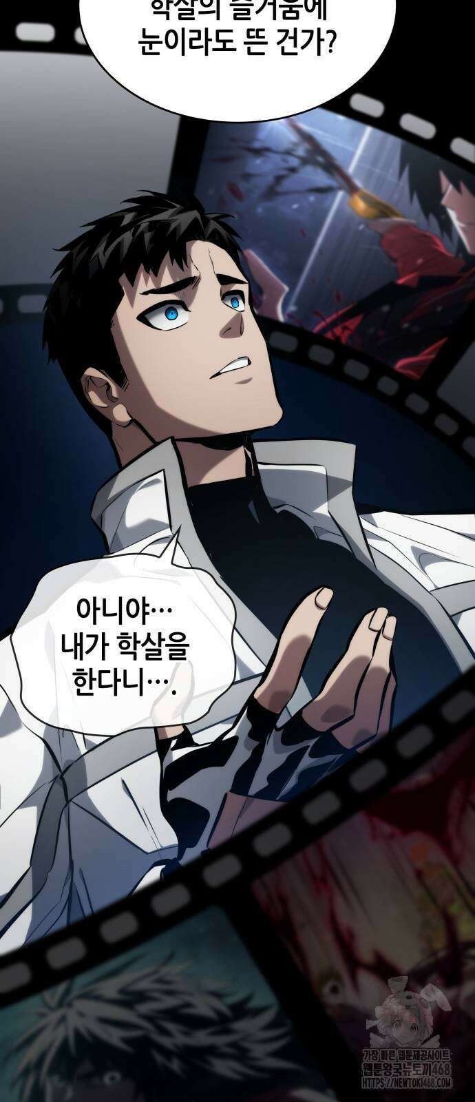 나 혼자 특성빨로 무한 성장 123화 107