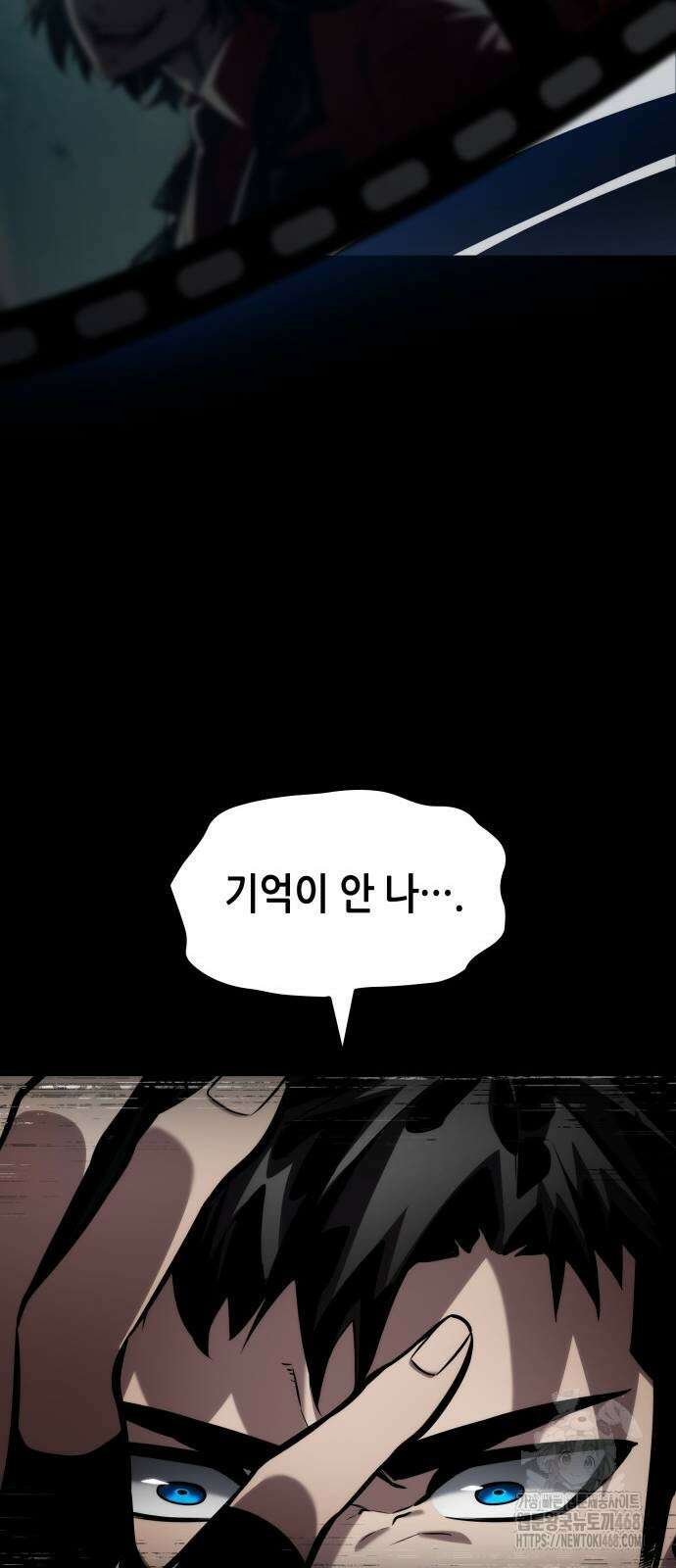 나 혼자 특성빨로 무한 성장 123화 108