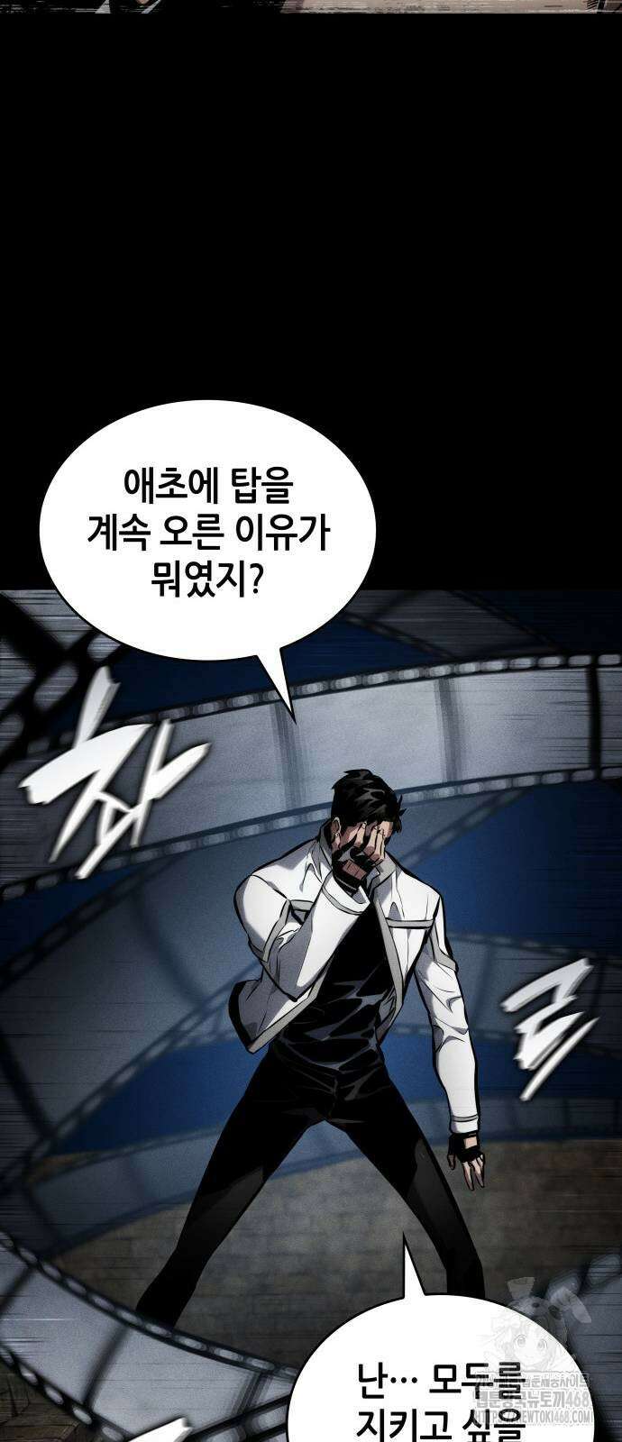 나 혼자 특성빨로 무한 성장 123화 109