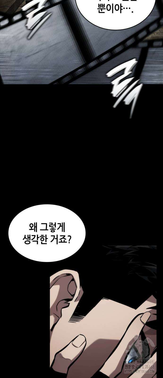 나 혼자 특성빨로 무한 성장 123화 110