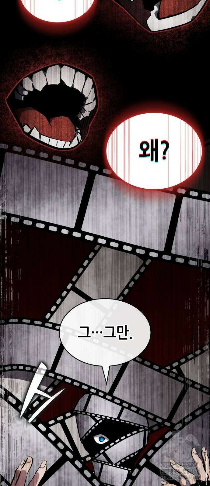 나 혼자 특성빨로 무한 성장 123화 119