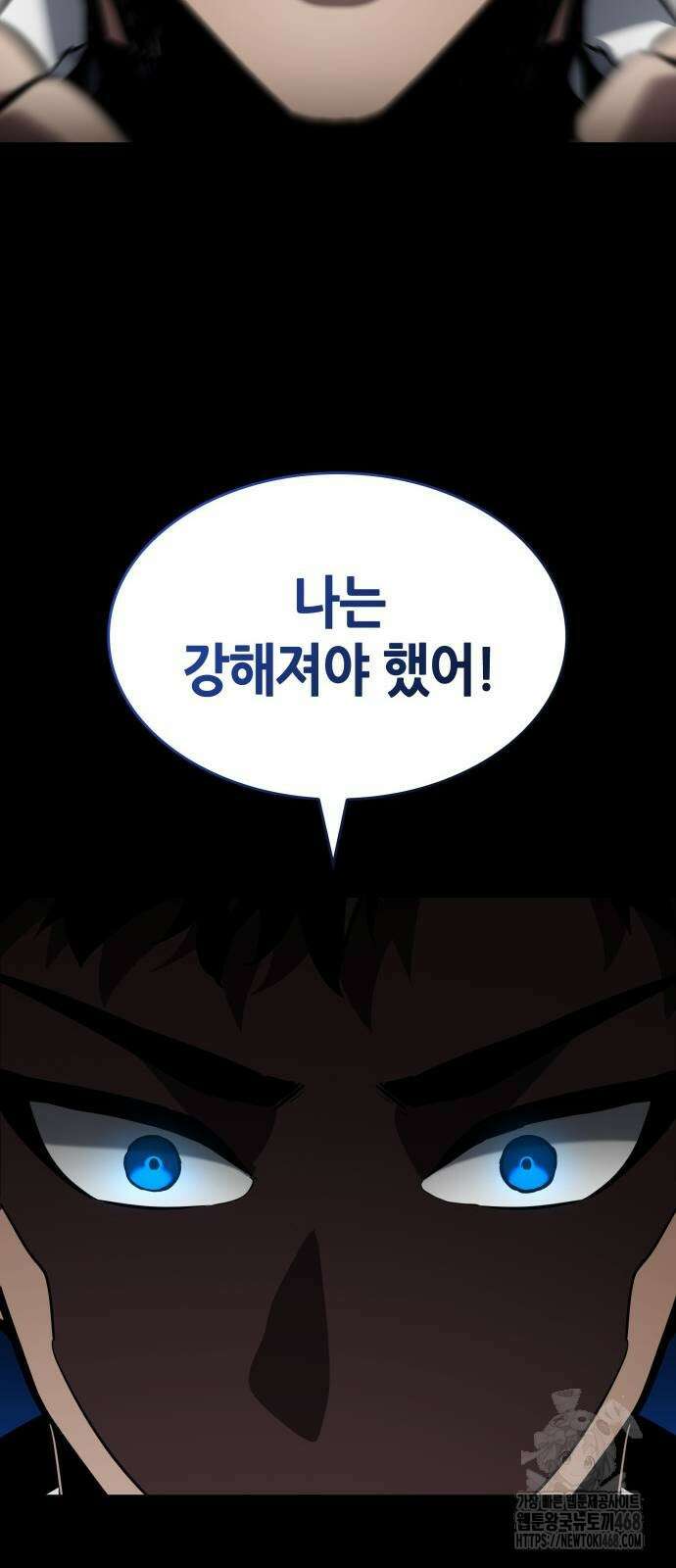 나 혼자 특성빨로 무한 성장 123화 126