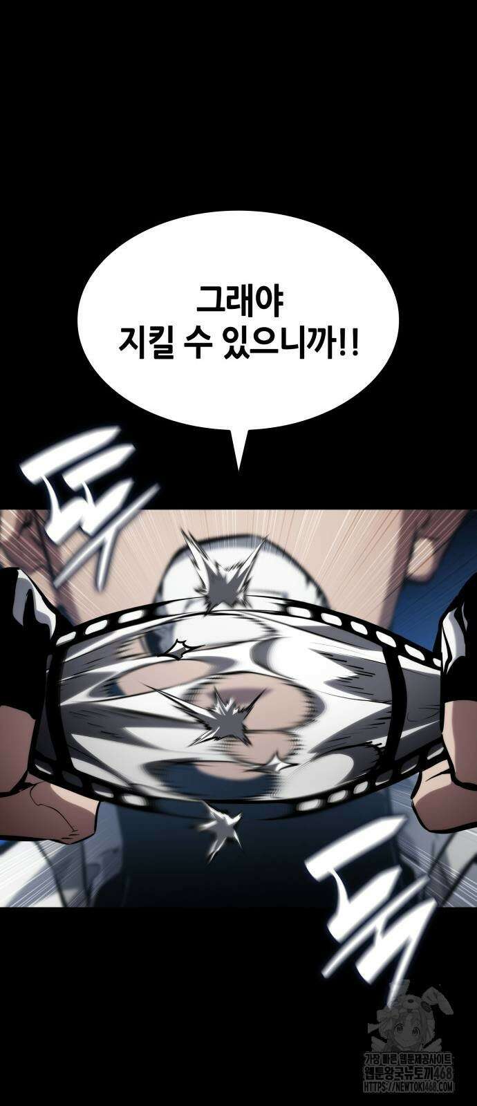 나 혼자 특성빨로 무한 성장 123화 127