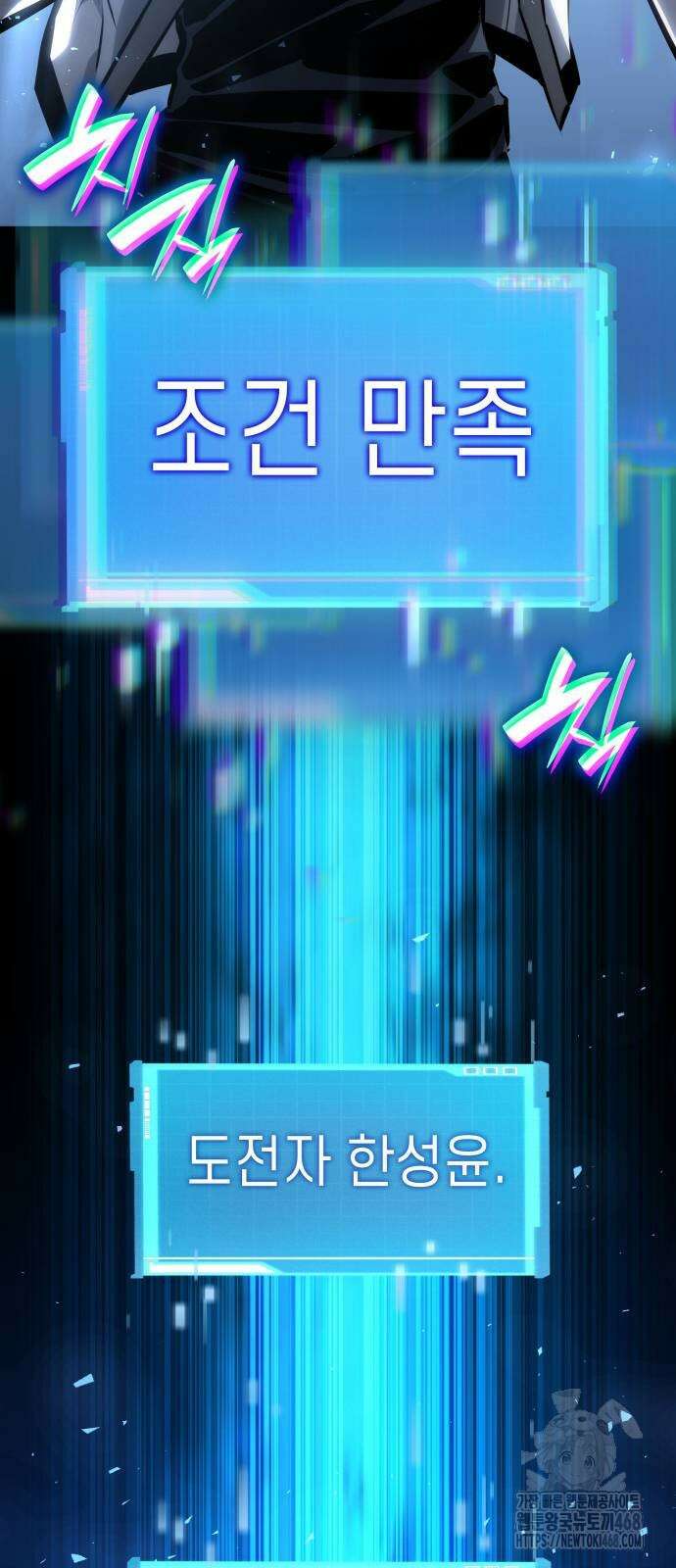 나 혼자 특성빨로 무한 성장 123화 139