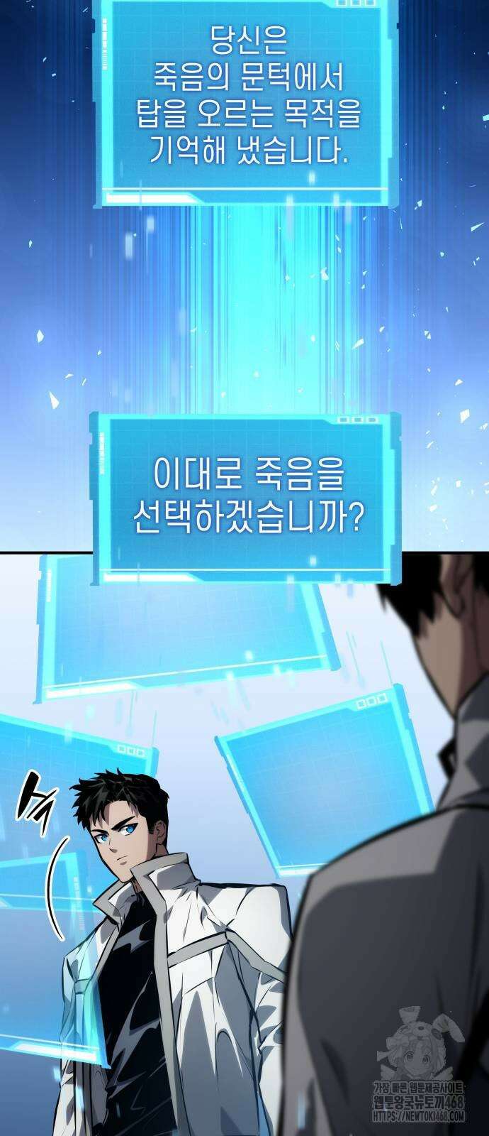 나 혼자 특성빨로 무한 성장 123화 140