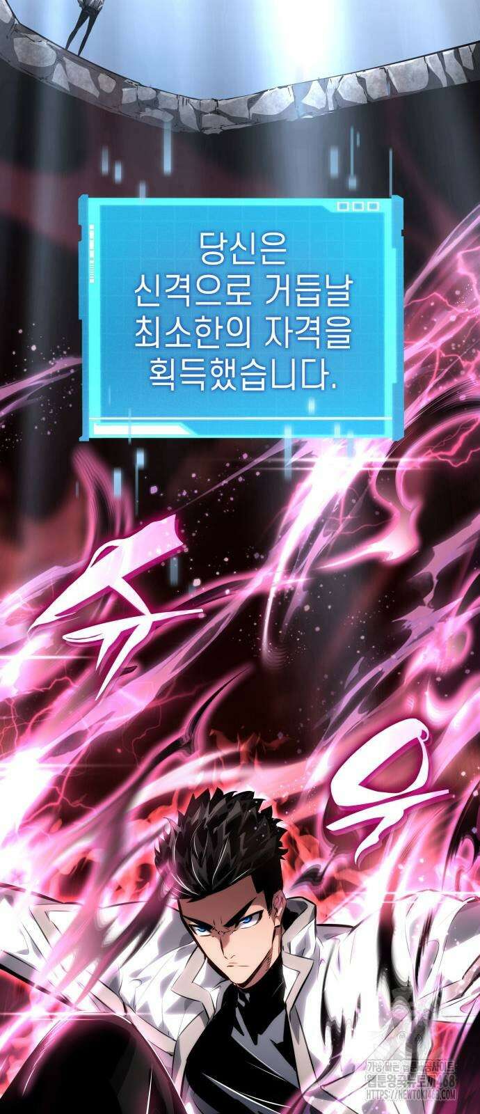 나 혼자 특성빨로 무한 성장 123화 146
