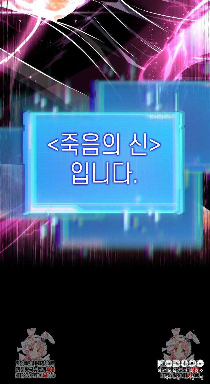 나 혼자 특성빨로 무한 성장 123화 149