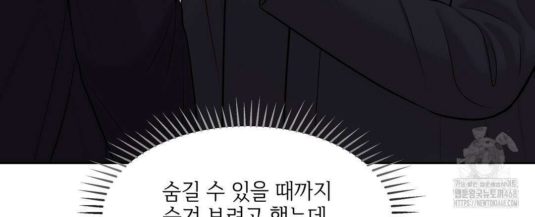 캔버스에 유채 17화 3
