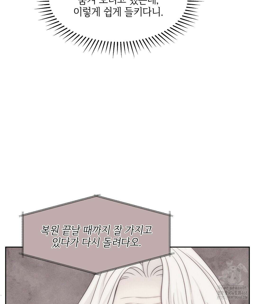 캔버스에 유채 17화 4