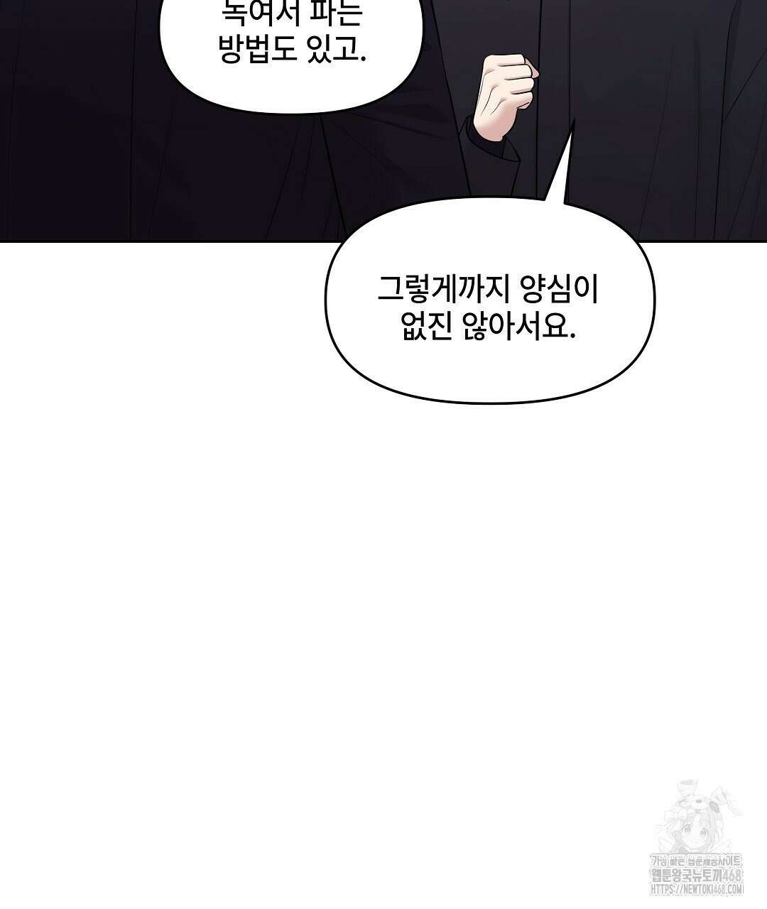 캔버스에 유채 17화 14