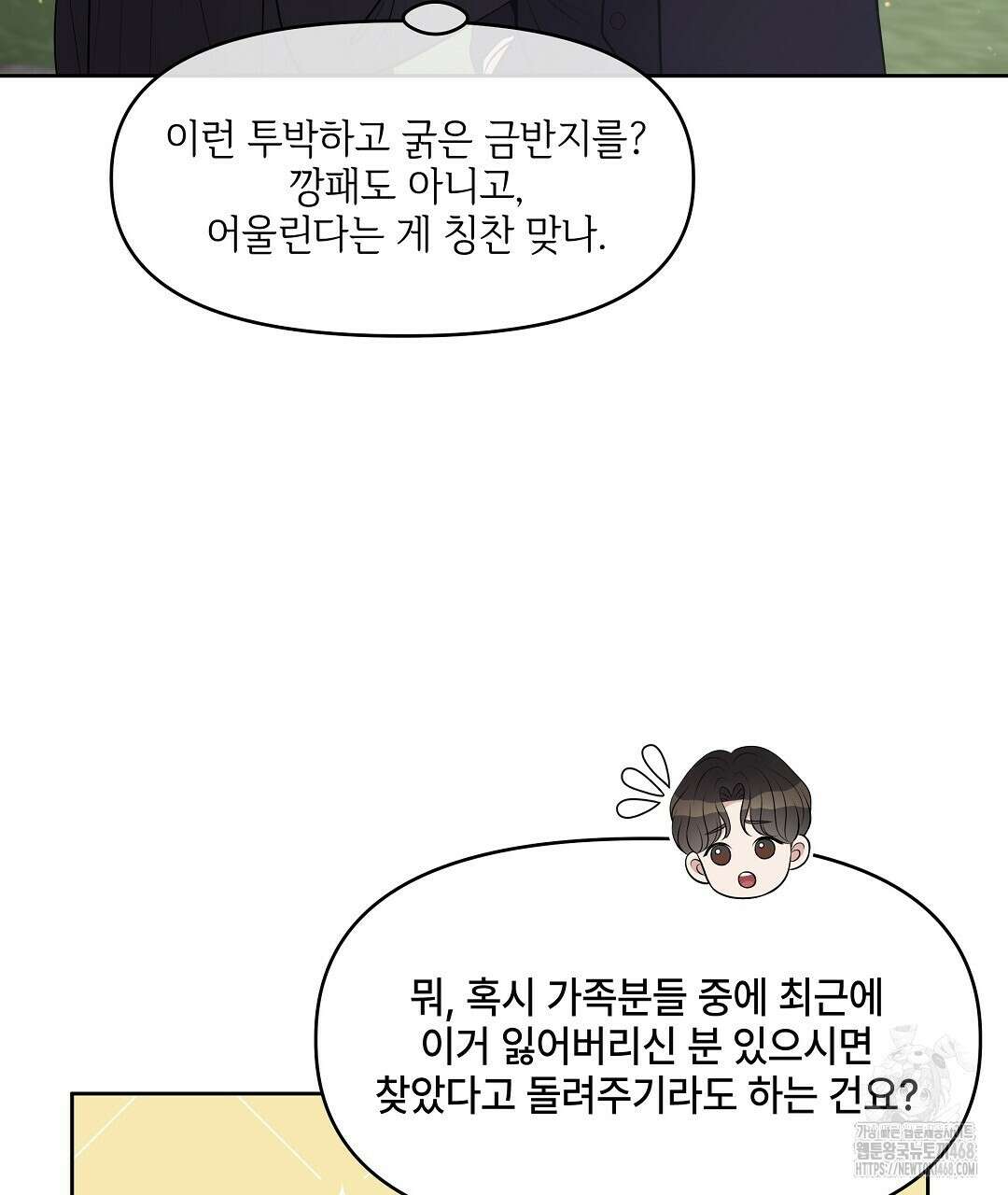 캔버스에 유채 17화 26