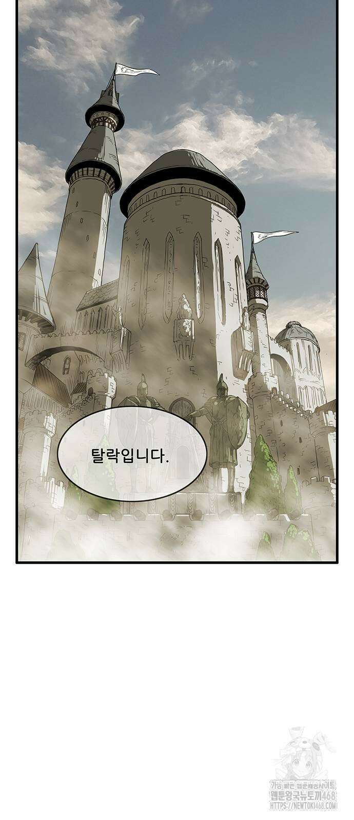 마법스크롤 상인 지오 시즌4 Epilogue 1화 2