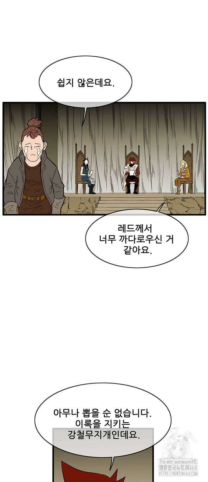 마법스크롤 상인 지오 시즌4 Epilogue 1화 3