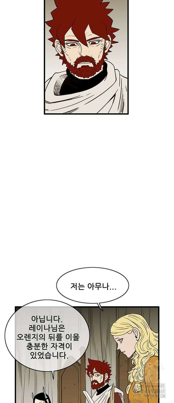 마법스크롤 상인 지오 시즌4 Epilogue 1화 4