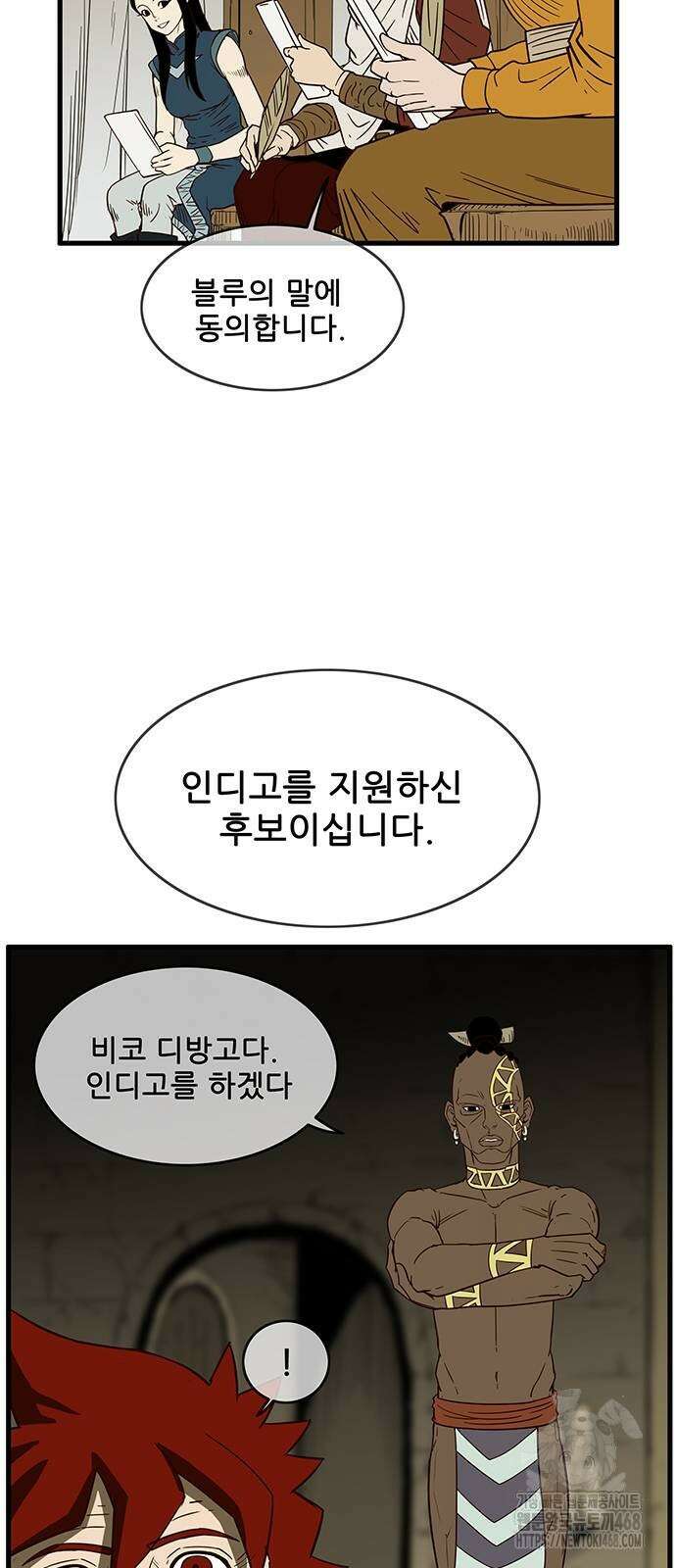 마법스크롤 상인 지오 시즌4 Epilogue 1화 5