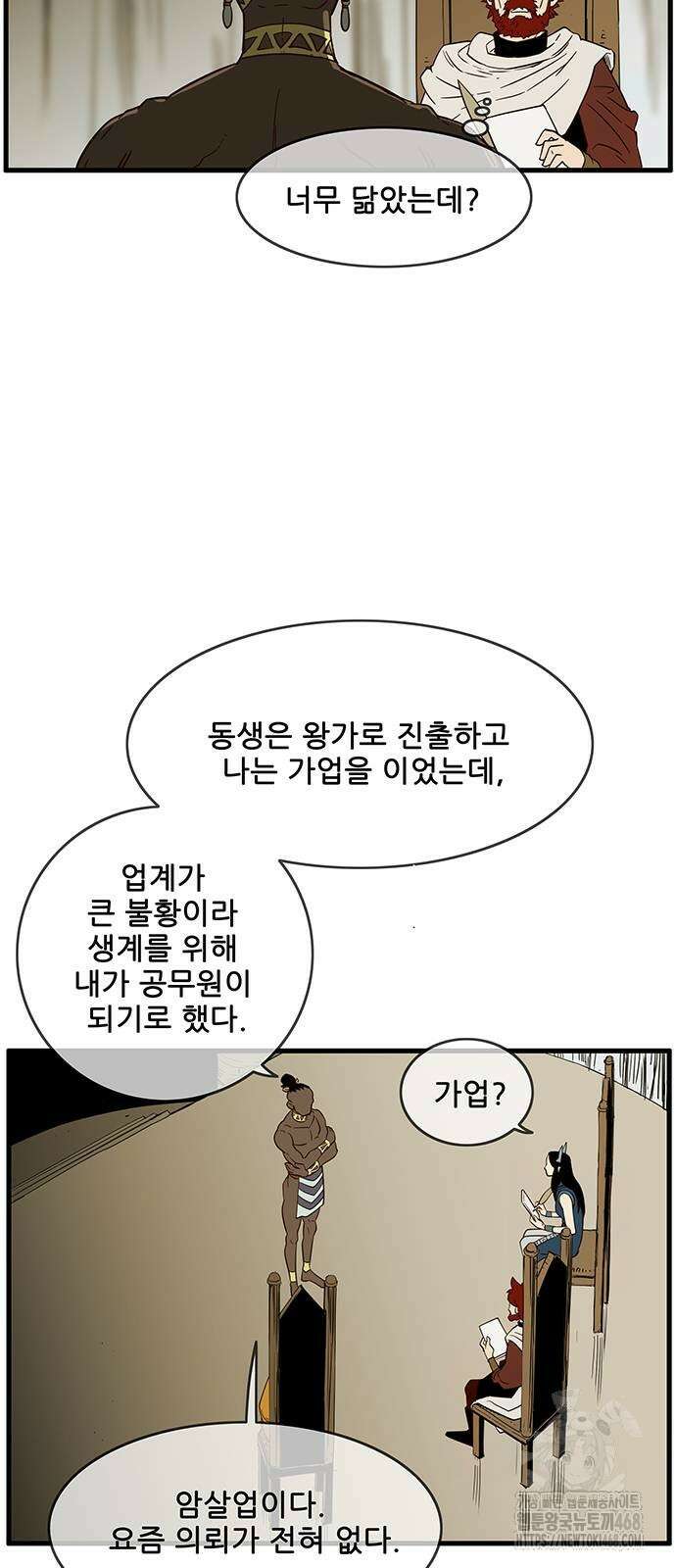 마법스크롤 상인 지오 시즌4 Epilogue 1화 7