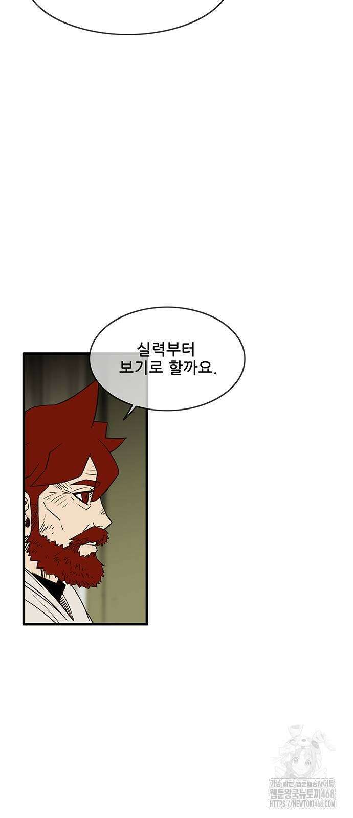 마법스크롤 상인 지오 시즌4 Epilogue 1화 8