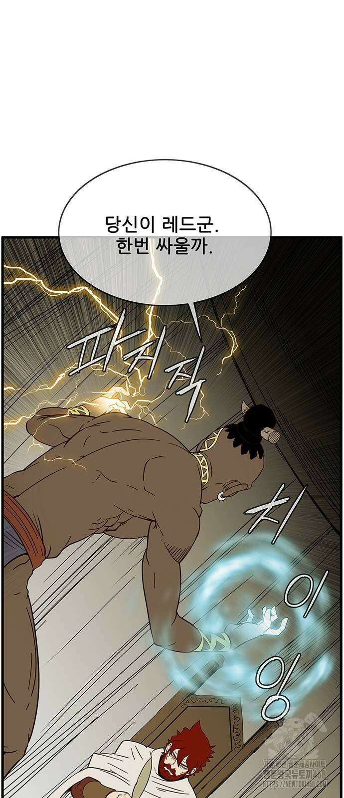 마법스크롤 상인 지오 시즌4 Epilogue 1화 9