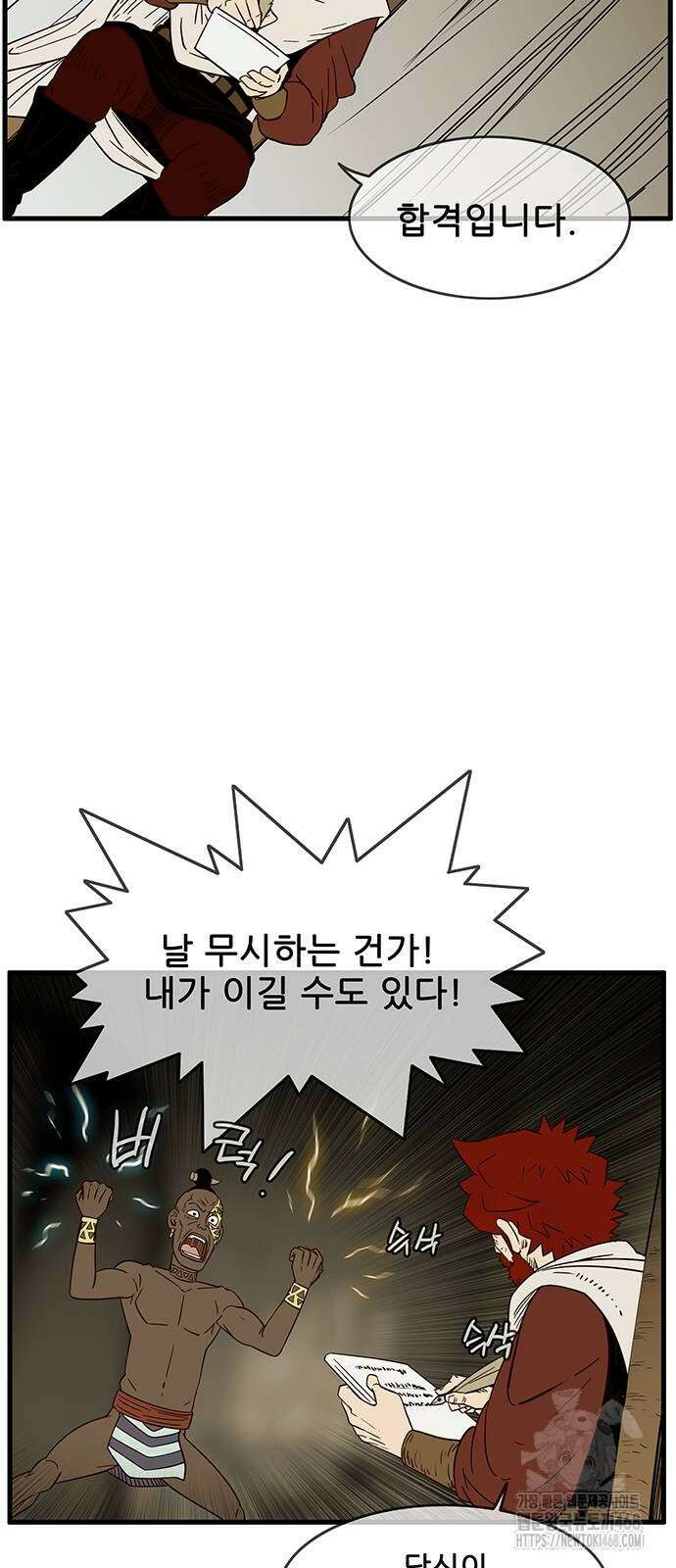마법스크롤 상인 지오 시즌4 Epilogue 1화 10
