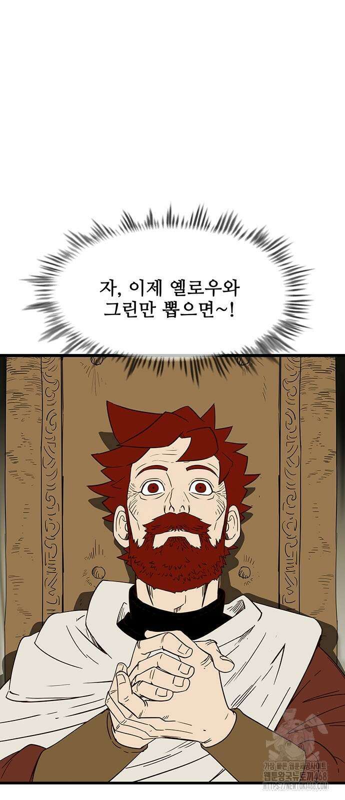 마법스크롤 상인 지오 시즌4 Epilogue 1화 12