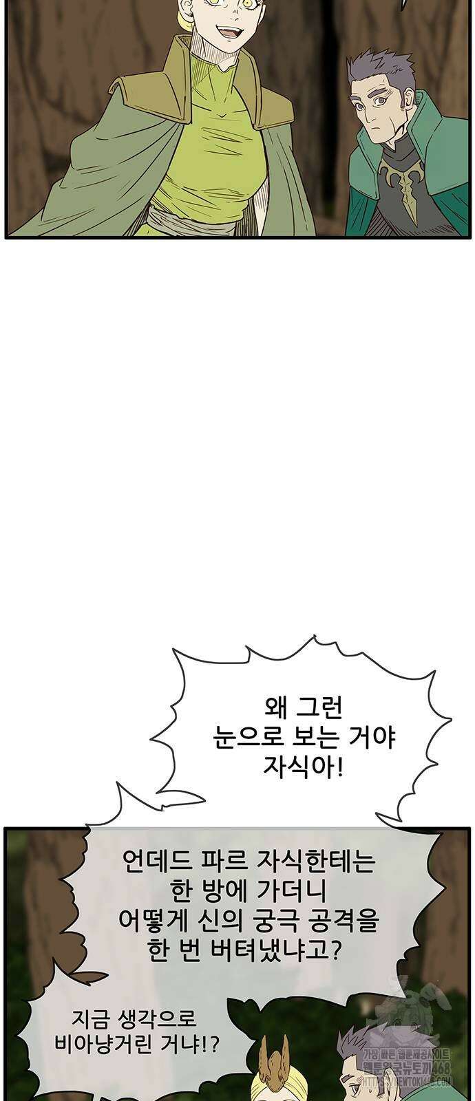 마법스크롤 상인 지오 시즌4 Epilogue 1화 16