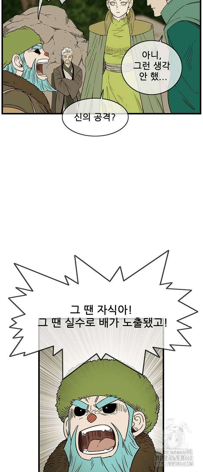 마법스크롤 상인 지오 시즌4 Epilogue 1화 17