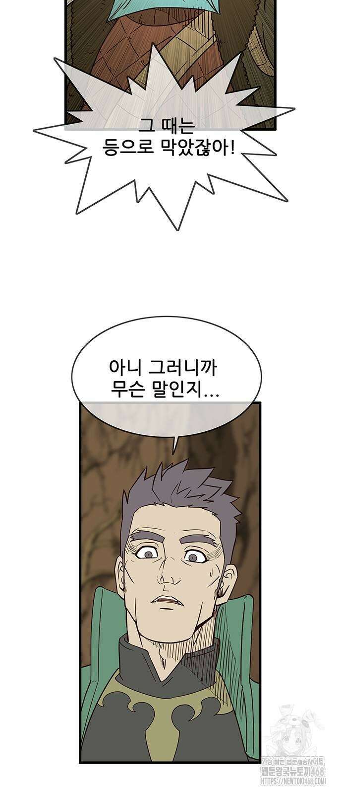 마법스크롤 상인 지오 시즌4 Epilogue 1화 18