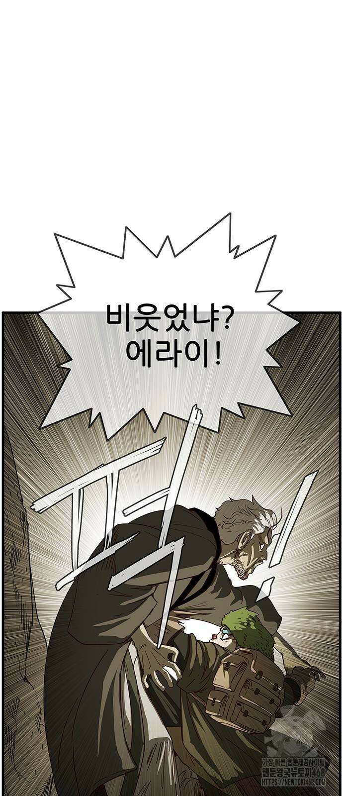마법스크롤 상인 지오 시즌4 Epilogue 1화 19