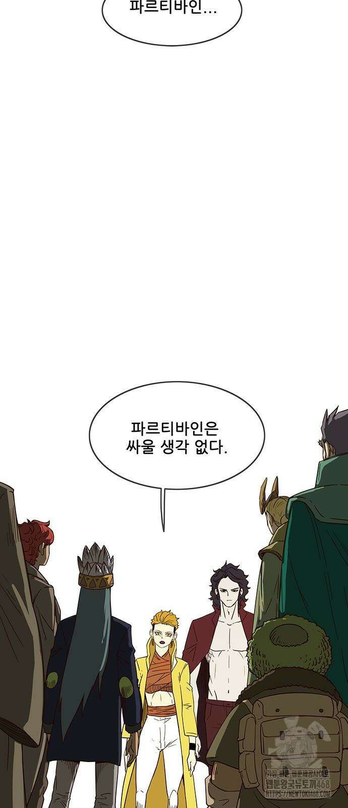 마법스크롤 상인 지오 시즌4 Epilogue 1화 22