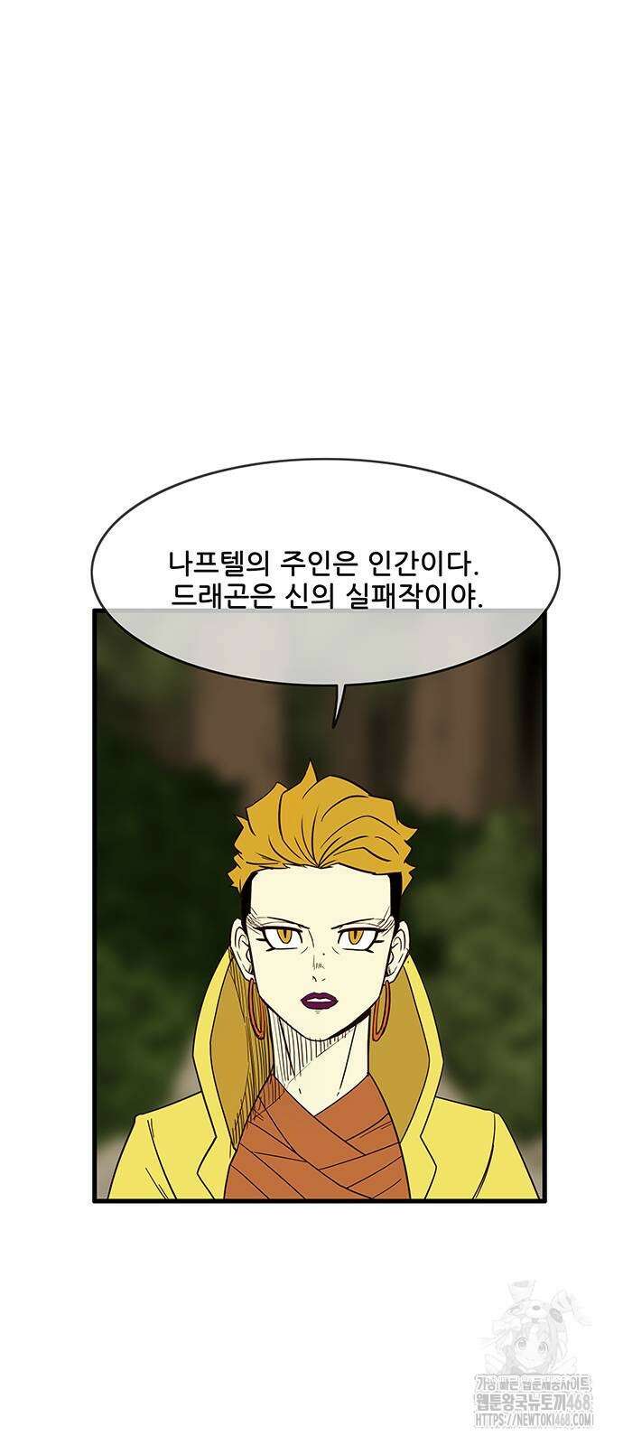 마법스크롤 상인 지오 시즌4 Epilogue 1화 24