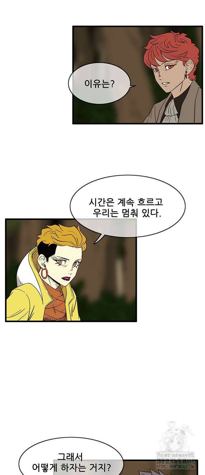 마법스크롤 상인 지오 시즌4 Epilogue 1화 25