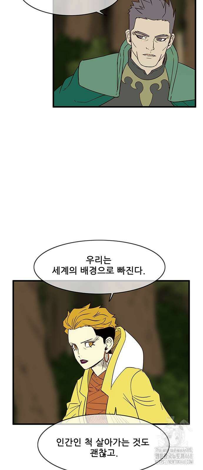 마법스크롤 상인 지오 시즌4 Epilogue 1화 26