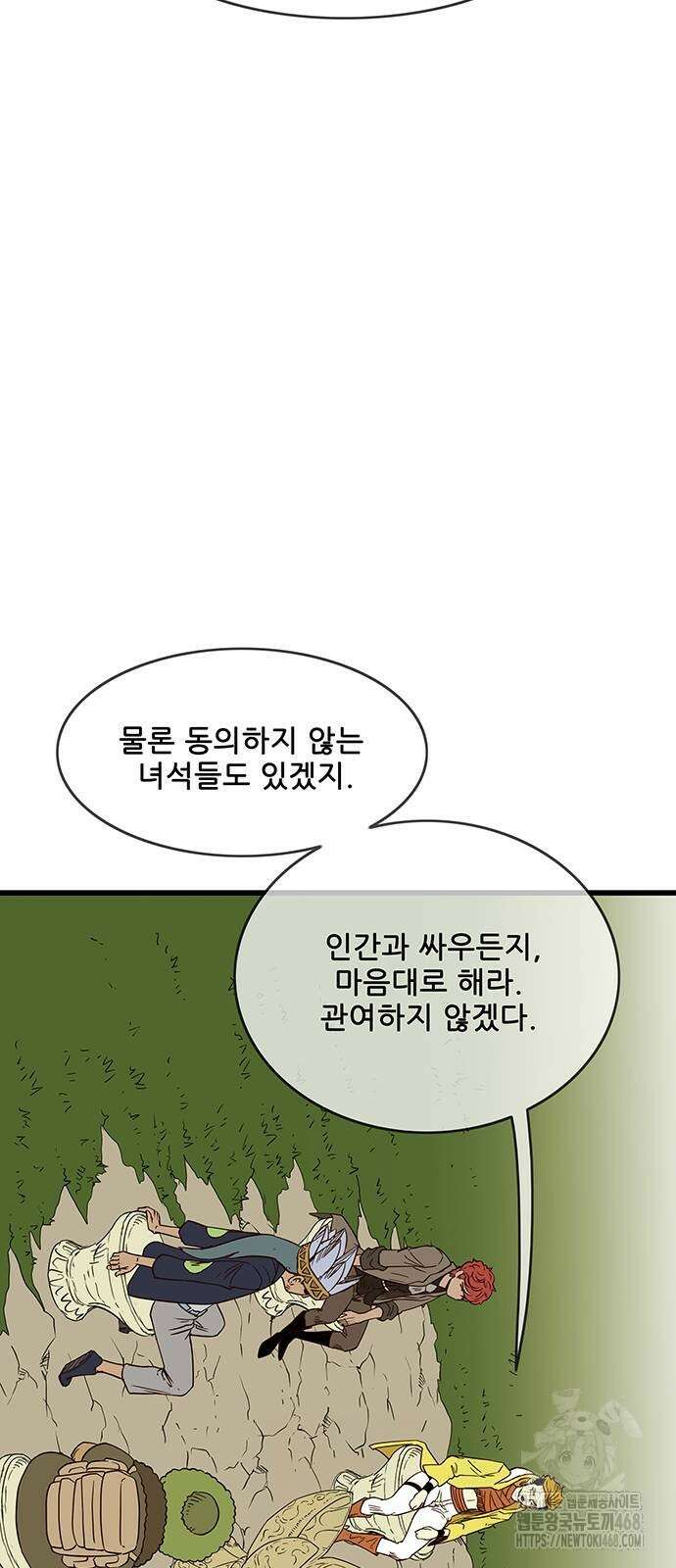 마법스크롤 상인 지오 시즌4 Epilogue 1화 27