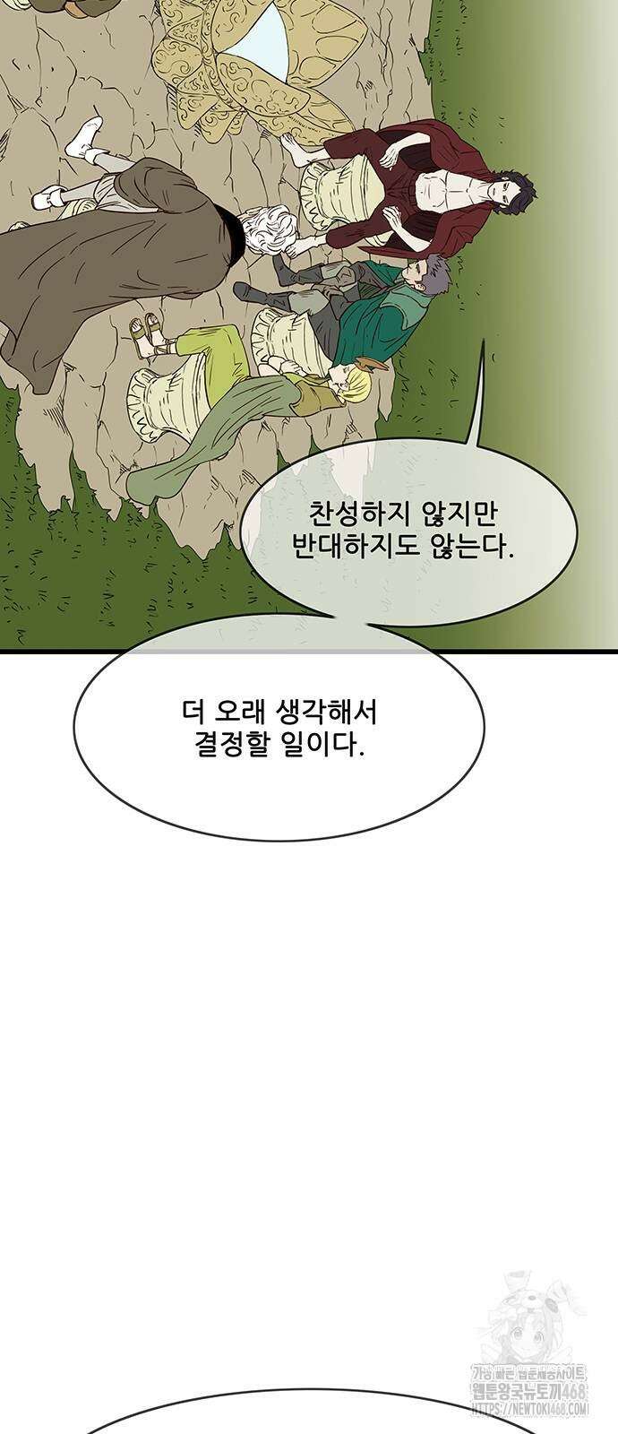 마법스크롤 상인 지오 시즌4 Epilogue 1화 28