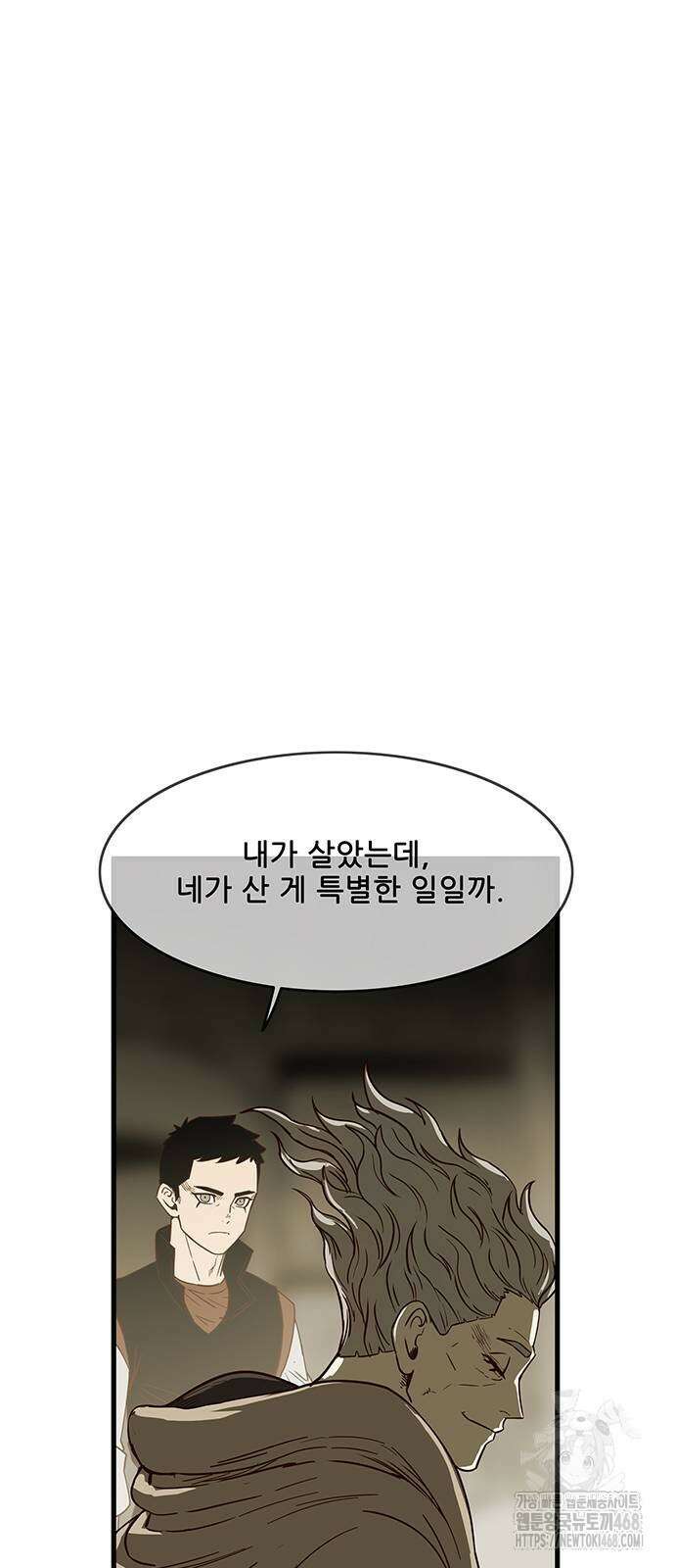마법스크롤 상인 지오 시즌4 Epilogue 1화 35