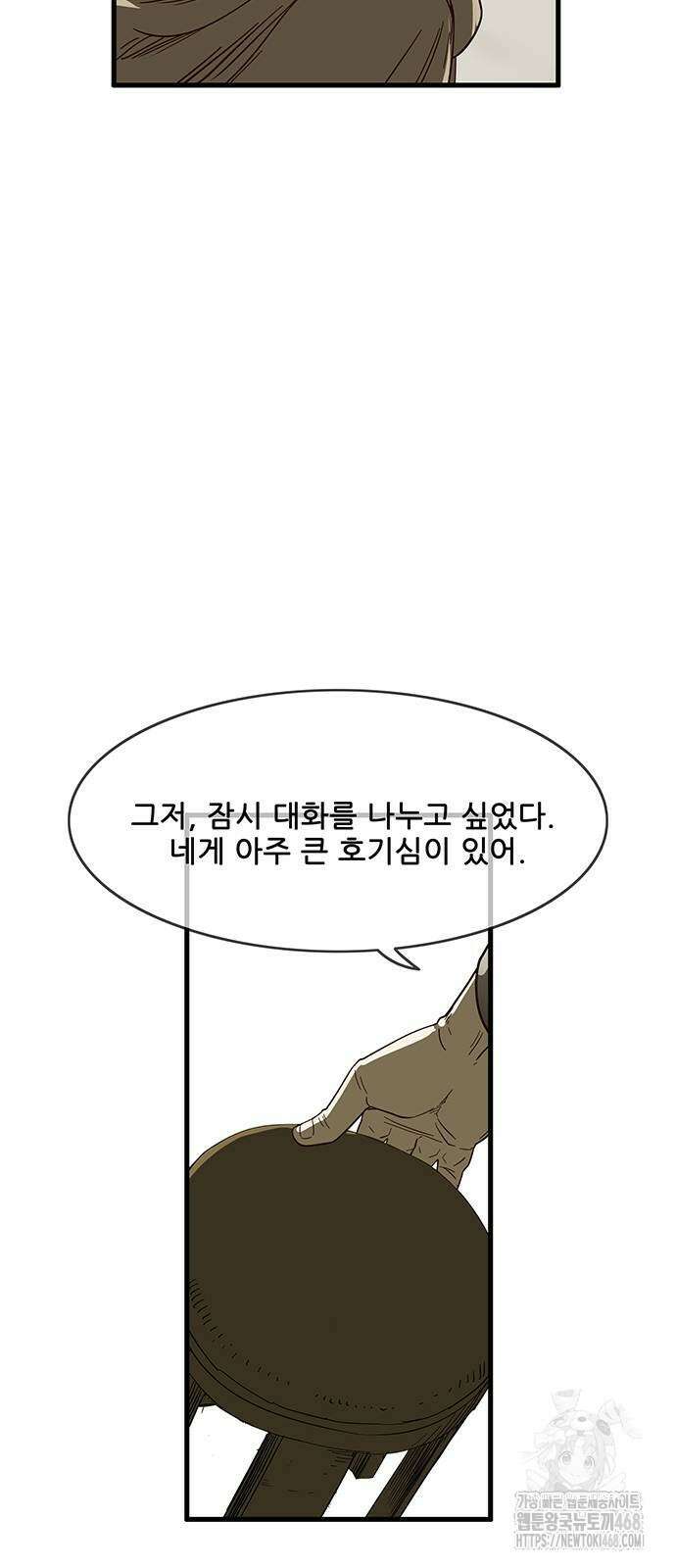 마법스크롤 상인 지오 시즌4 Epilogue 1화 36