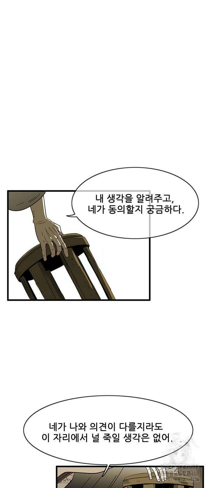 마법스크롤 상인 지오 시즌4 Epilogue 1화 37