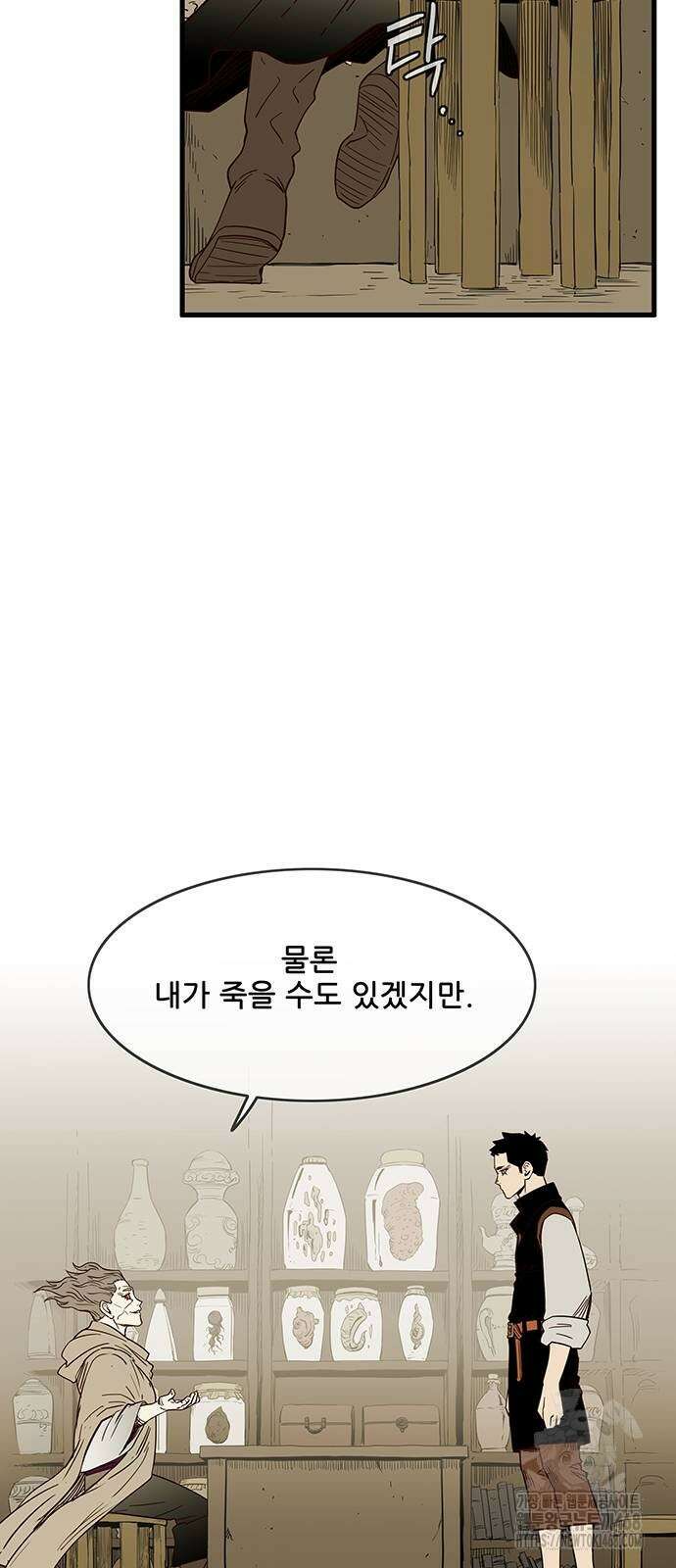 마법스크롤 상인 지오 시즌4 Epilogue 1화 38