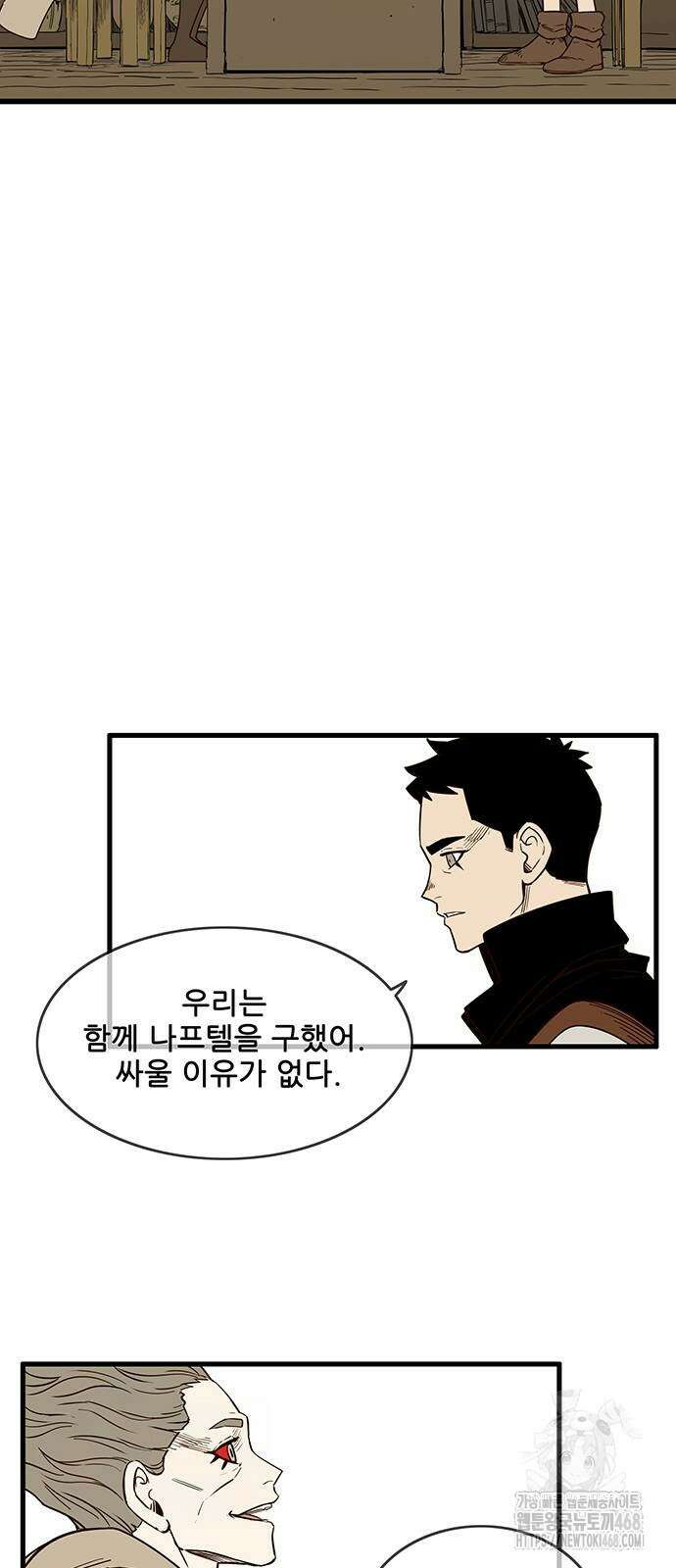 마법스크롤 상인 지오 시즌4 Epilogue 1화 39