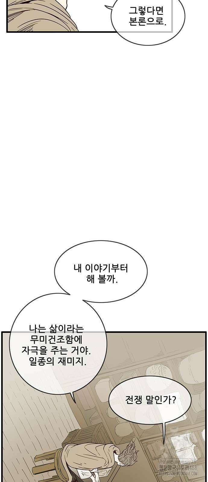 마법스크롤 상인 지오 시즌4 Epilogue 1화 40