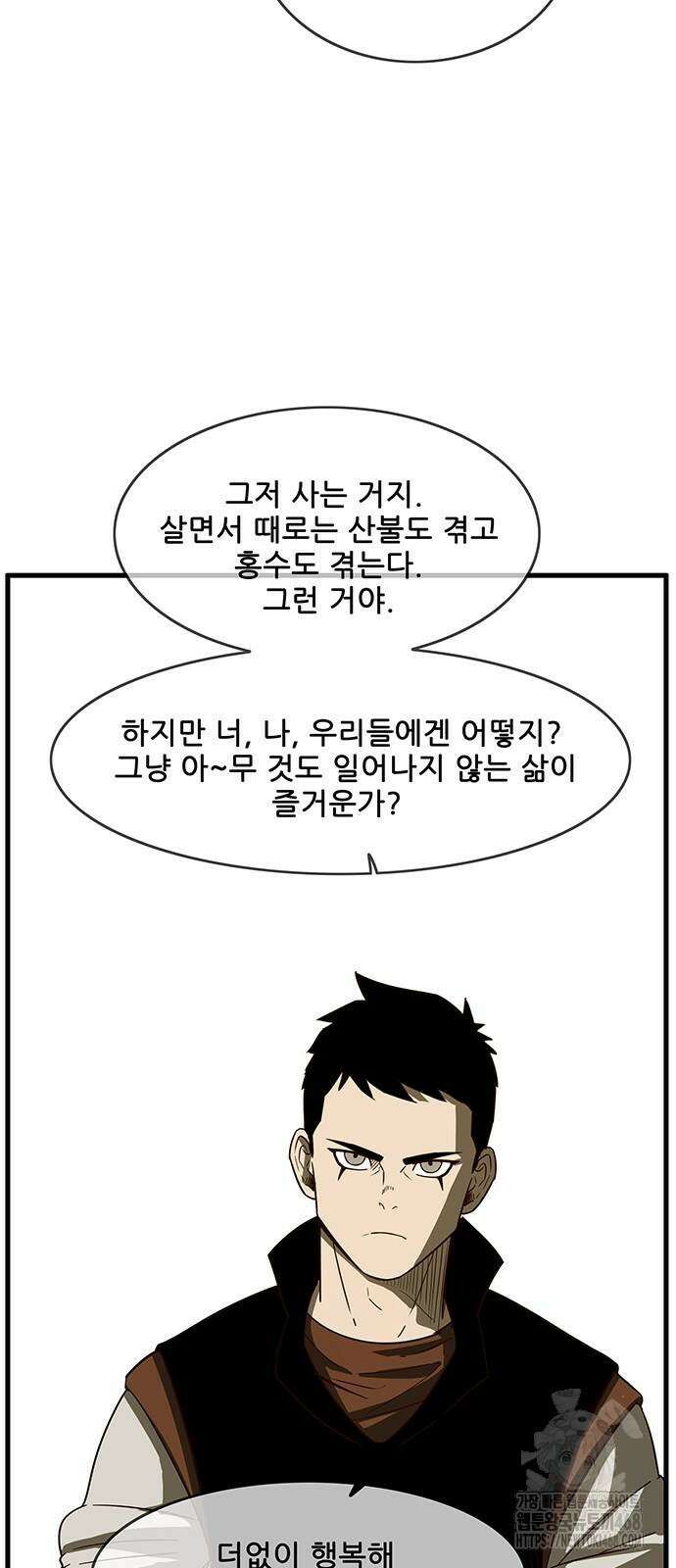 마법스크롤 상인 지오 시즌4 Epilogue 1화 43