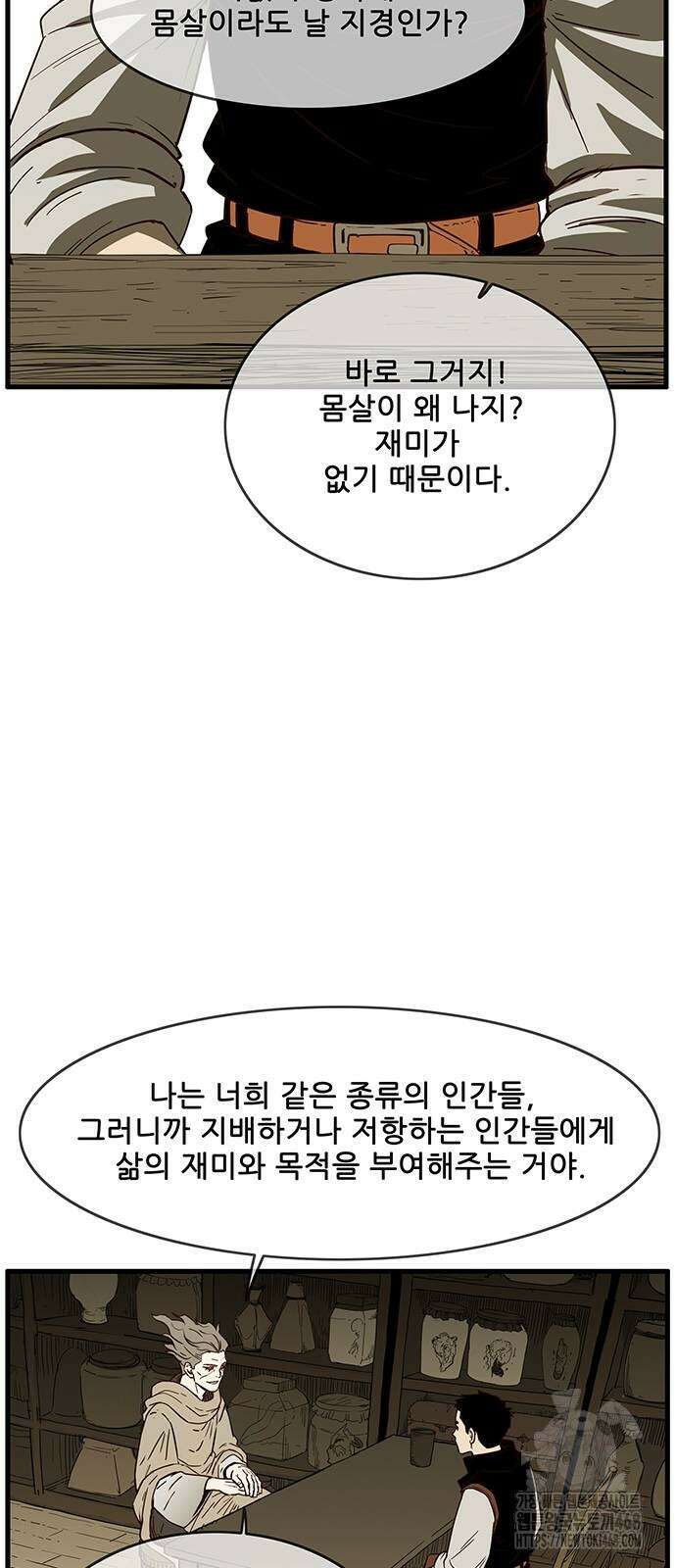 마법스크롤 상인 지오 시즌4 Epilogue 1화 44