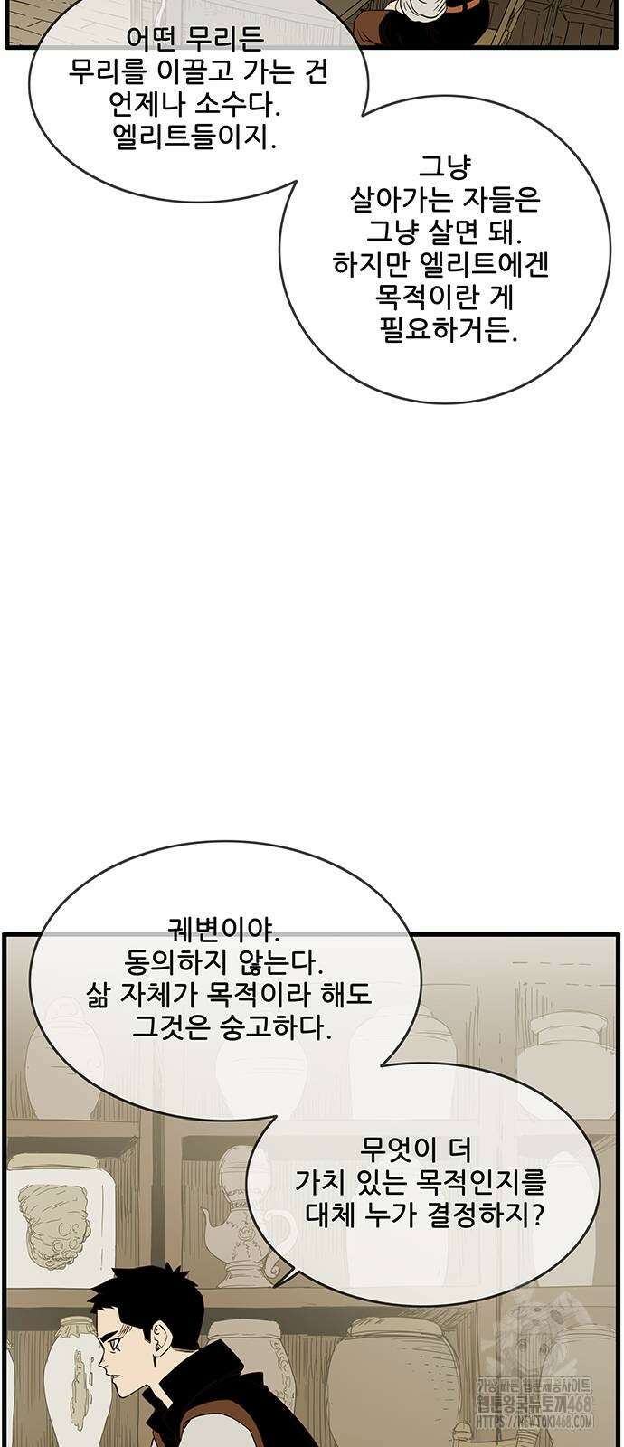 마법스크롤 상인 지오 시즌4 Epilogue 1화 45