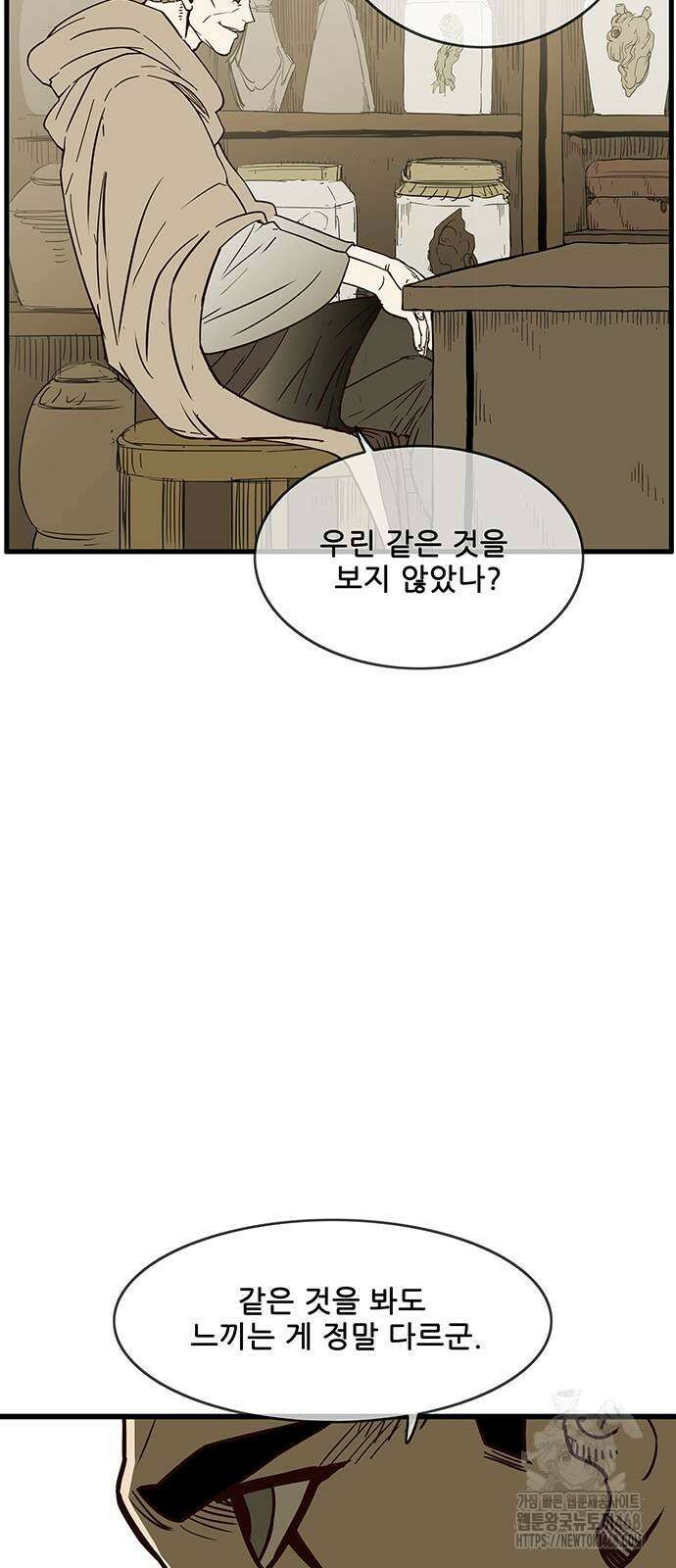 마법스크롤 상인 지오 시즌4 Epilogue 1화 47